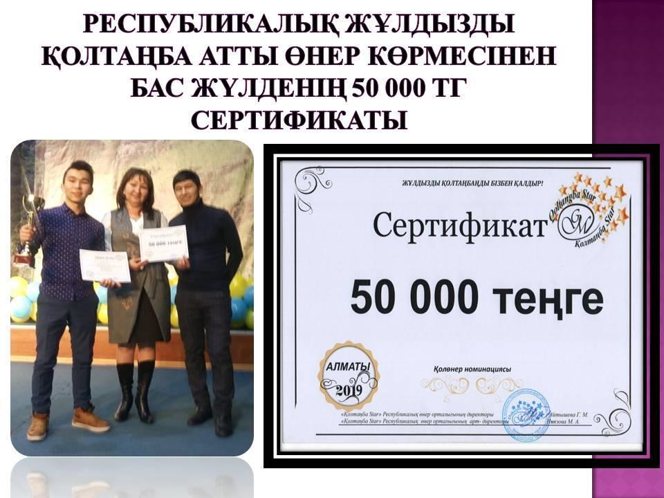 №38 орта мектептің Сулеев Ұ шығармашылығы