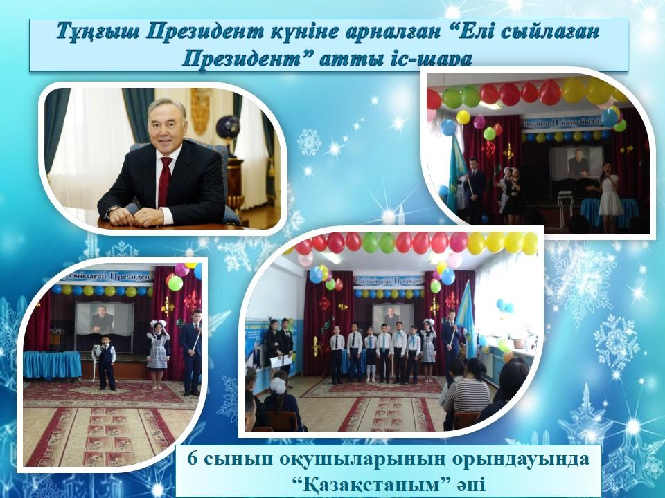 Мерекелік іс-шаралар