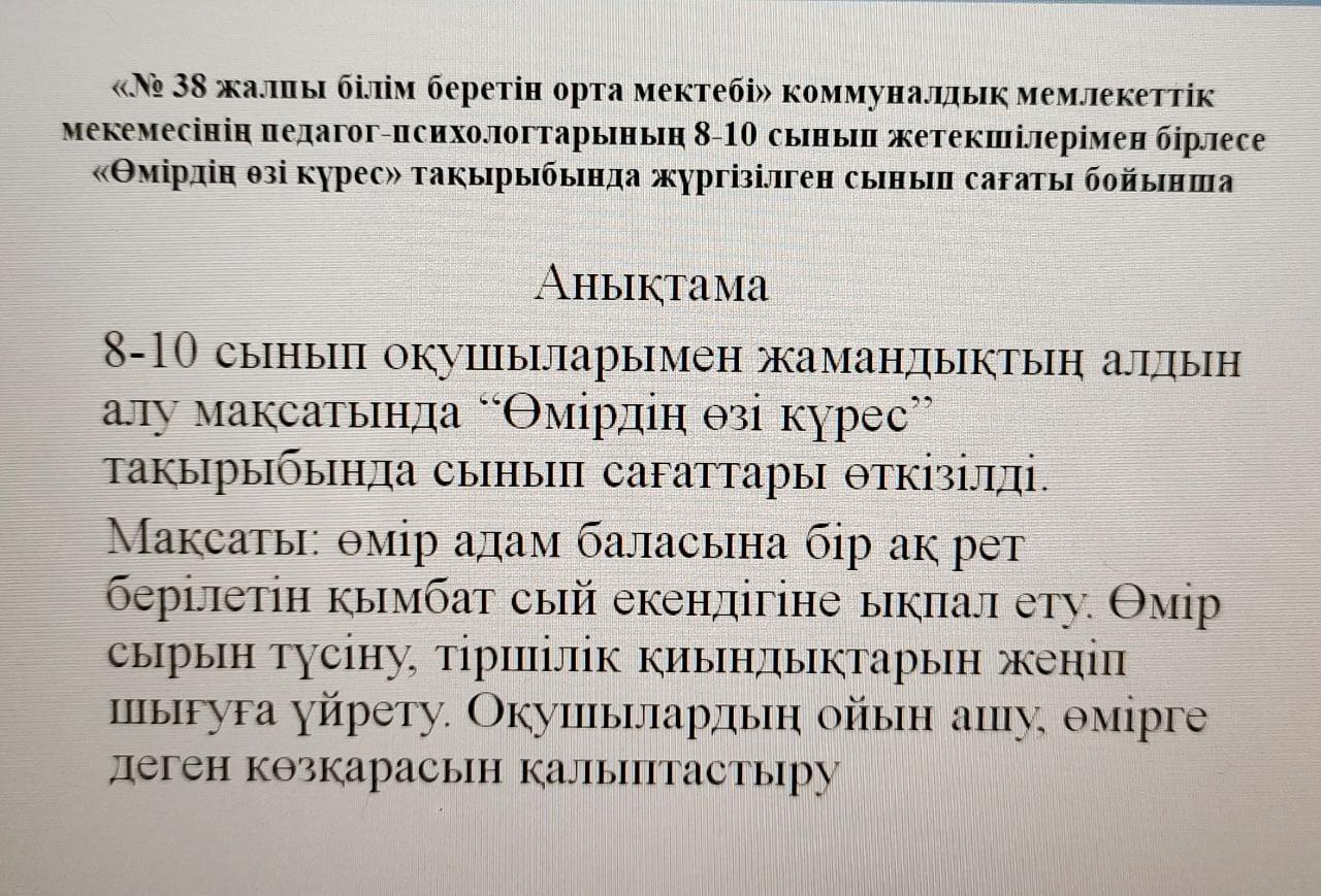 "Позитивті күн"